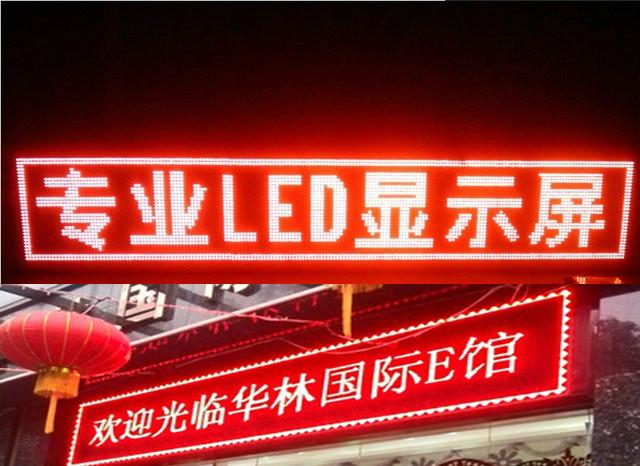 供应山西LED显示屏总代理LED屏批发零售