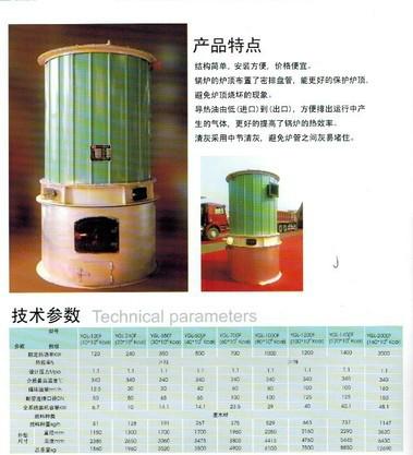 沧州市饲料专用燃生物质颗粒导热油炉厂家