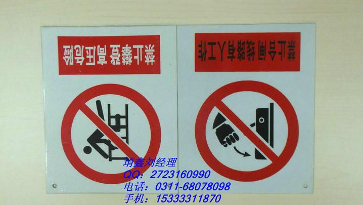 供应内江市电力安全警示标识牌定制