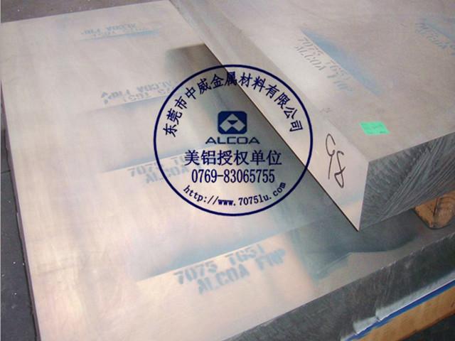 供应进口7075铝板 进口7075铝板图 超硬进口7075铝板图片