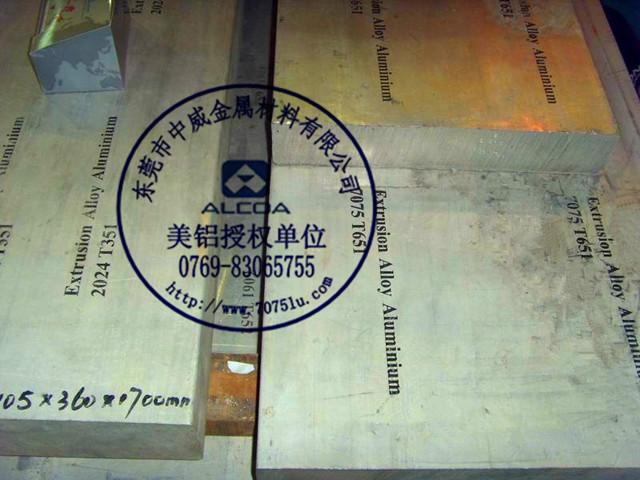 东莞市进口7075铝板厂家