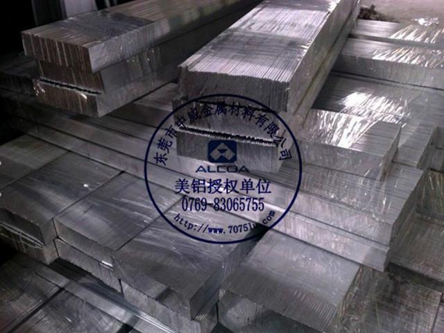  进口铝排7075 进口铝排7075价格 进口铝排7075规格