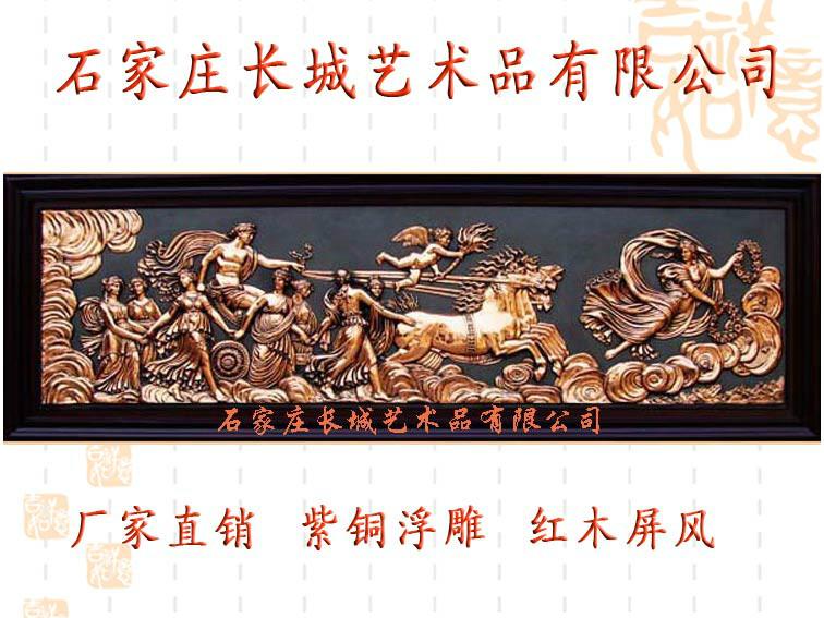 供应长城紫铜浮雕太阳神规格35301180mm图片