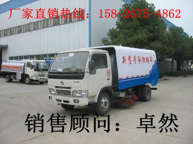南京道路清扫车厂家 扫路车价格 扫地车销售
