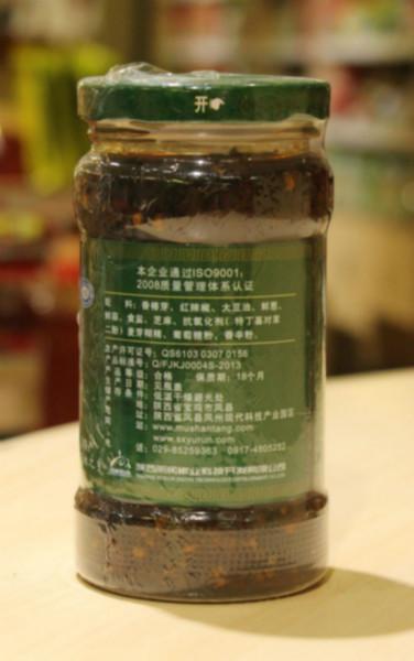 供应穆膳堂香椿芽菜酱220克 调味品夹馍酱辣椒酱陕西特产凤芽菜