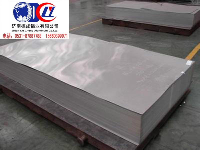 供应纯铝板/铝板生产厂家