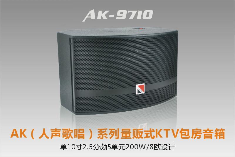 供应原装台湾歌利来AK-9710专业卡包箱卡拉OK音箱