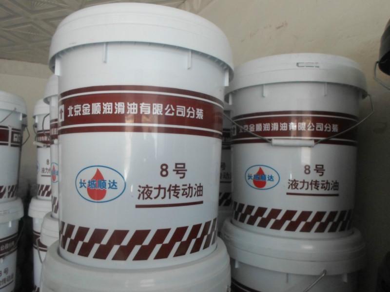 北京厂家现货供应优质46#抗磨液压油；型号齐全46#抗磨液压油