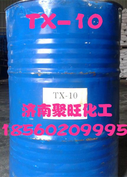 供应TX-10  乳化剂洗涤剂 厂家直销 大量出货