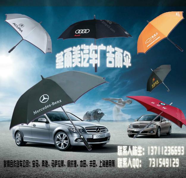 供应广州市政府公益广告伞礼品伞
