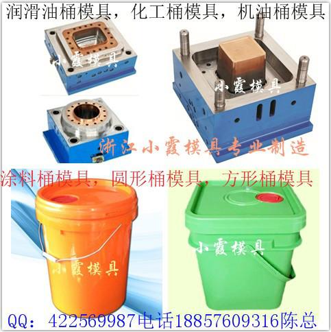 台州市圆形化工桶模具厂家圆形化工桶模具 塑料注塑模具  薄壁机油桶模具
