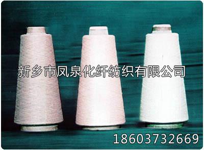 凤泉化纤专业生产优质21支竹纤维纱 人棉纱批发 厂家直销图片