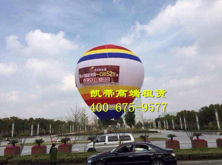 上海热气球租赁出租租赁广告展示供应上海热气球租赁出租租赁广告展示，热气球出租价格，热气球租赁价格