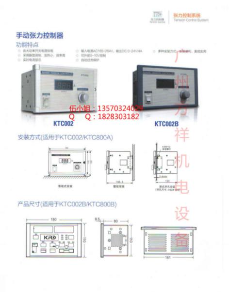 供应手动张力控制器KTC002B输出DC4A024V