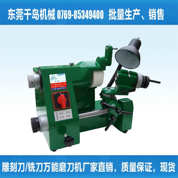 千岛生产供应QD-20A万能磨刀机