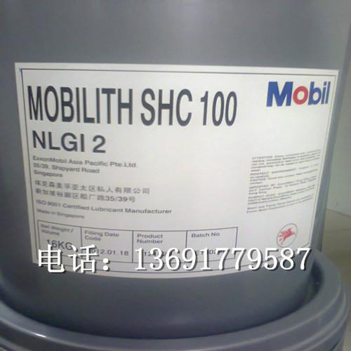 供应美孚力富SHC100SHC220合成润滑脂