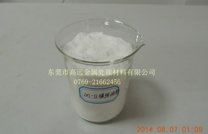 供应GY-202-B镁除油粉