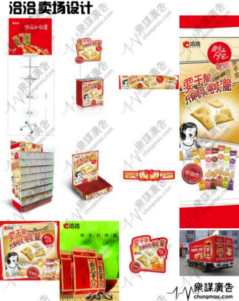 杭州卖场商超市堆头效果图货架商超陈列货架标志平面商店专柜设计