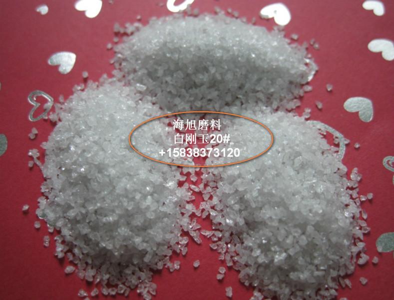 郑州市白色金刚砂#24厂家供应用于喷砂|研磨|表面处理的白色金刚砂#24