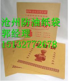 供应重庆防油纸袋直销厂家，一次性土家酱香饼食品包装袋批发0.02元/个起图片