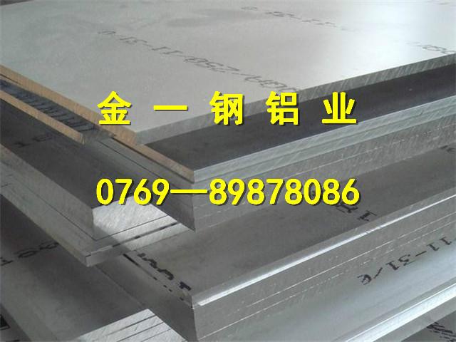 供应西南铝7075铝板硬度  西南铝7075铝板硬度 