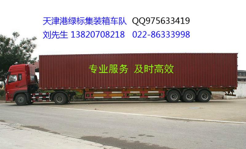 供应天津港大型集装箱运输车队