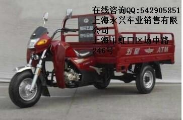 供应风冷三轮摩托车价格，福田五星风冷三轮摩托车价格