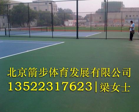 供应濮阳网球场类别｜许昌网球场介绍13522317623