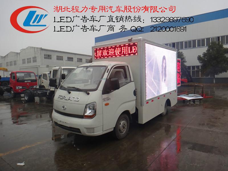 供应福田小型LED广告车，LED广告车厂家批发 直销图片