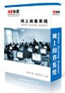 供应北京市高考网上阅卷系统