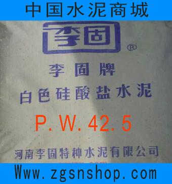 供应425级白水泥价格-425级白水泥批发-中国水泥商城