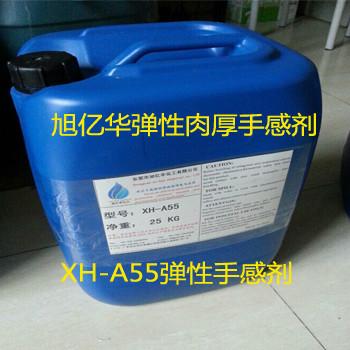 供应多功能助剂/XH-AF368弹性漆特用手感剂