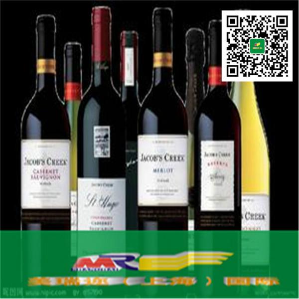 供应上海港采购红酒进口清关物流代理红酒进口申报报检、红酒进口收货人备案、进口标签备案