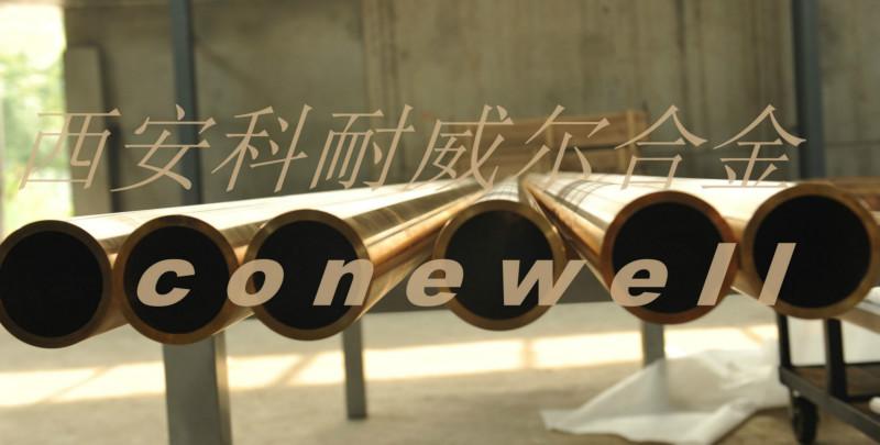 供应CONEWELL生产优质品牌铍铜管