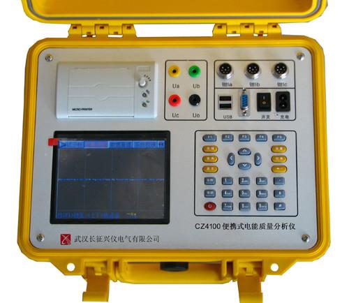 供应CZ4100便携式电能质量分析仪图片