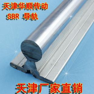 供应SBR20圆柱直线导轨带铝托底座