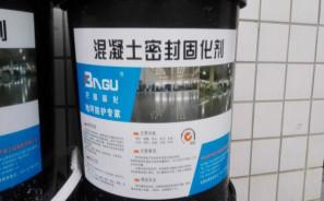 供应广州水泥地面固化剂厂家，专业生产销售水泥地面固化剂