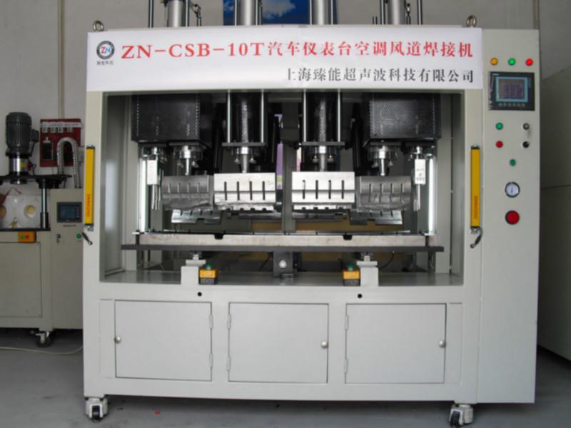 上海市超声波塑料焊接机厂家供应超声波塑料焊接机