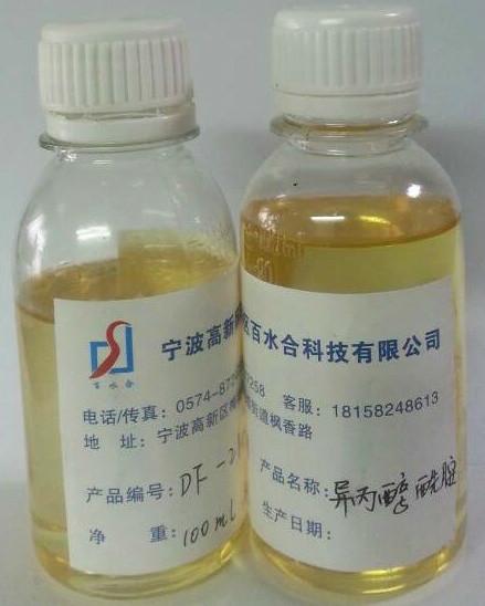 供应非离子表活剂异构醇油酸皂进口