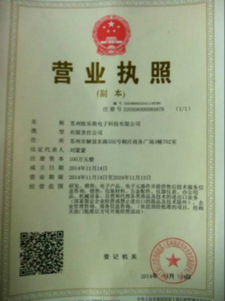 苏州吴中TS16949认证批发