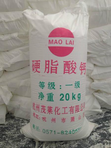 供应硬脂酸钙国标优质硬脂酸钙