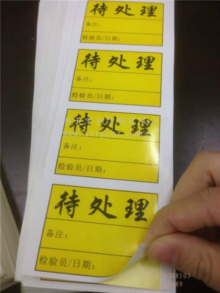 深圳出货警示标签龙岗出货贴纸印刷批发