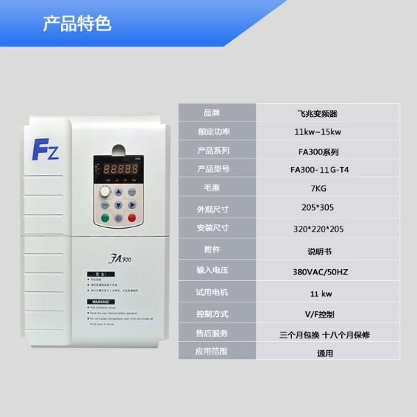 供应用于供水专用深圳飞兆变频器厂家