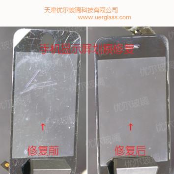 供应专业手机玻璃划痕修复工具