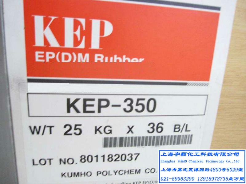供应上海现货供应锦湖乙丙橡胶KEP330