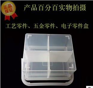 供应白色PP工具盒/田字格塑料盒/带手柄图片