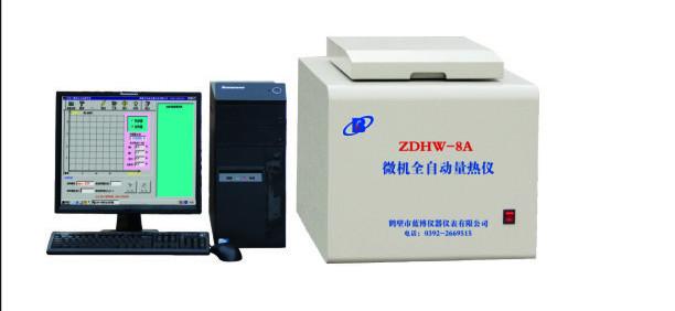 供应ZDHW-8A微机全自动量热仪|煤炭分析设备