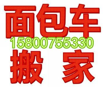 上海市上海面包车搬家电话查询厂家供应上海面包车搬家电话查询，上海面包车搬家服务，上海面包车搬家电话