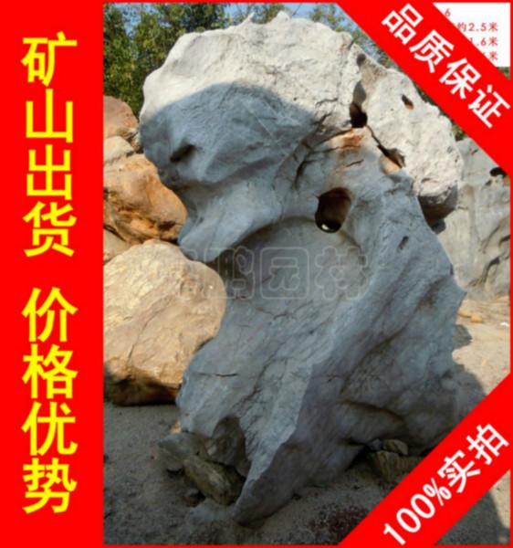 供应用于园林景观石的大型太湖石招牌石，太湖石刻字石图片