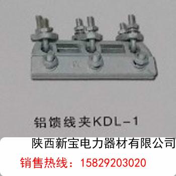 供应铝馈线夹KDL-1图片